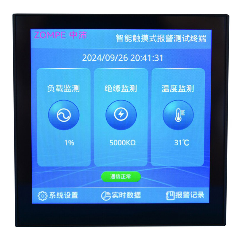 外接报警-液晶屏