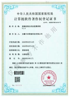 绝缘监视仪状态监测系统V1.0